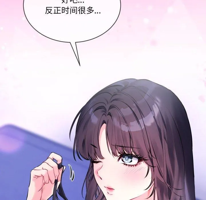 撕开冰山女神的面具-第7話 - 图片 11
