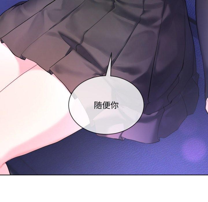 撕開冰山女神的麪具第7話