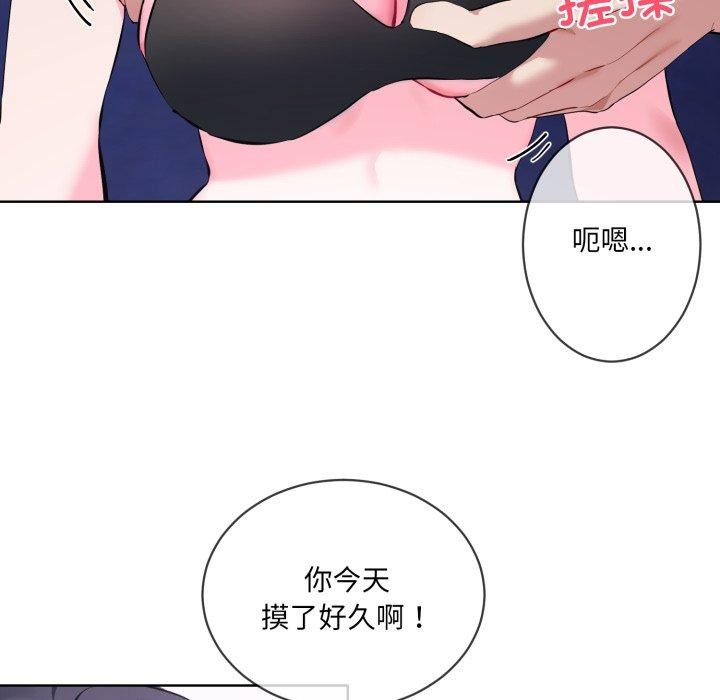 撕開冰山女神的麪具第7話