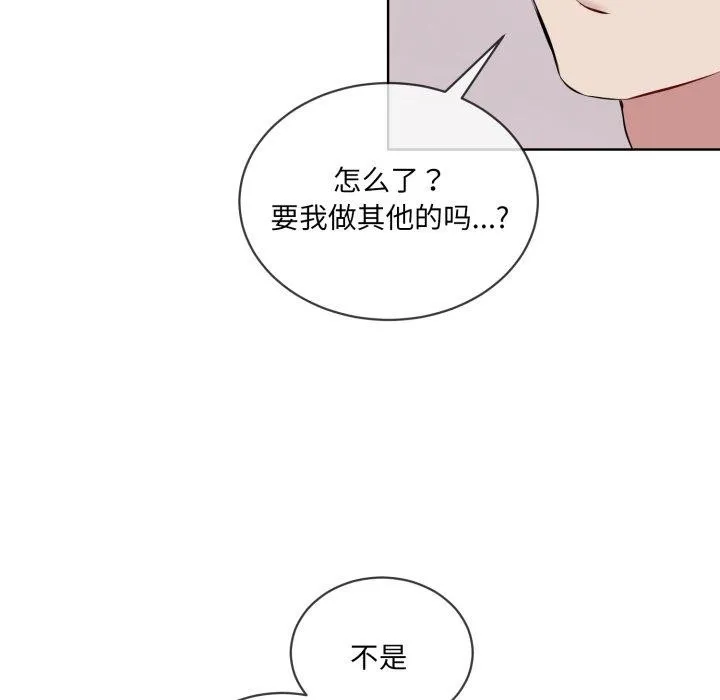 撕开冰山女神的面具-第7話 - 图片 21