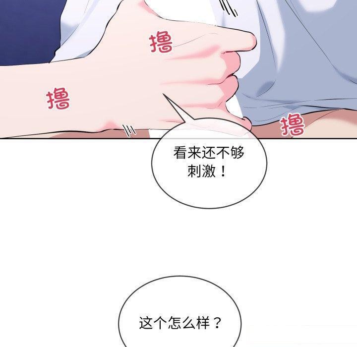 撕開冰山女神的麪具第7話