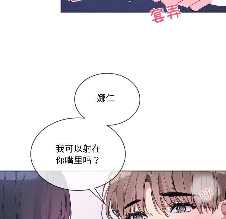 撕开冰山女神的面具第7話