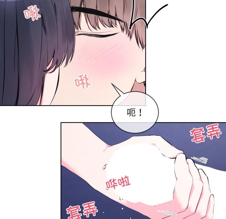 撕開冰山女神的麪具第7話