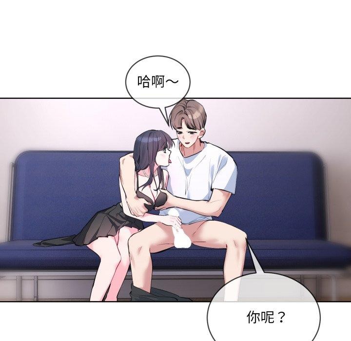 撕開冰山女神的麪具第7話