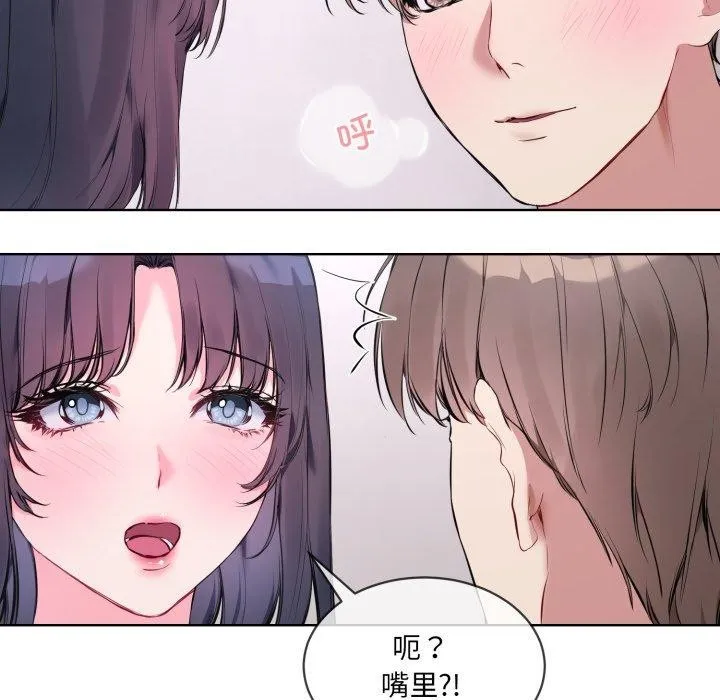 撕开冰山女神的面具-第7話 - 图片 39