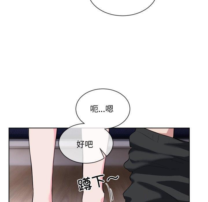 撕開冰山女神的麪具第7話