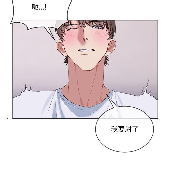 撕開冰山女神的麪具第7話