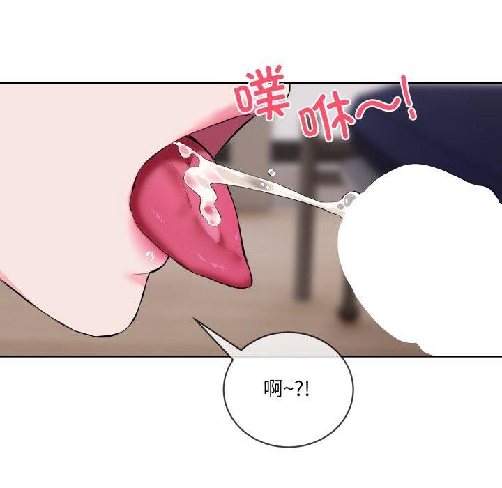 撕開冰山女神的麪具第7話