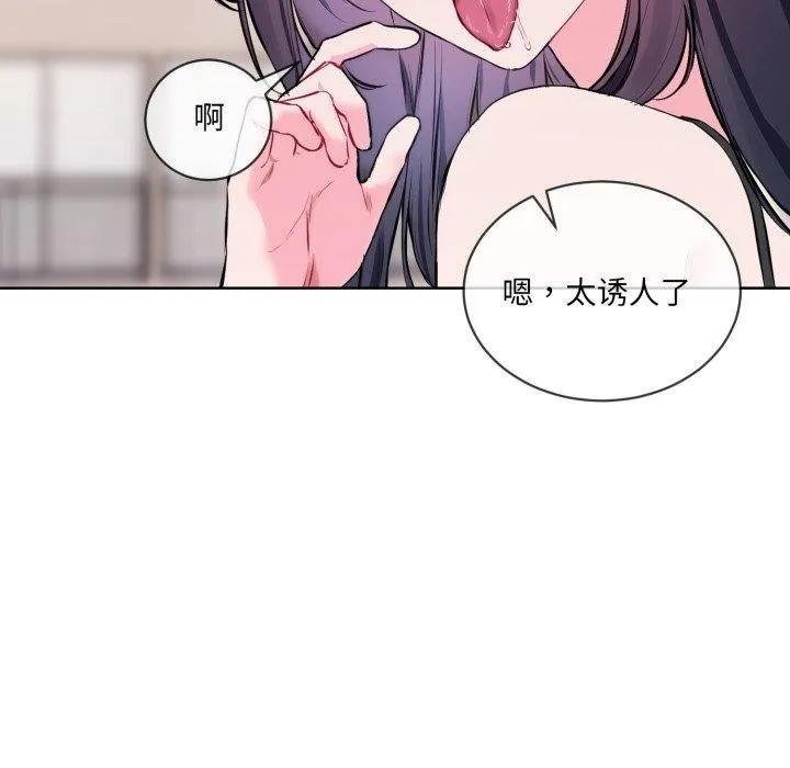 撕開冰山女神的麪具第7話