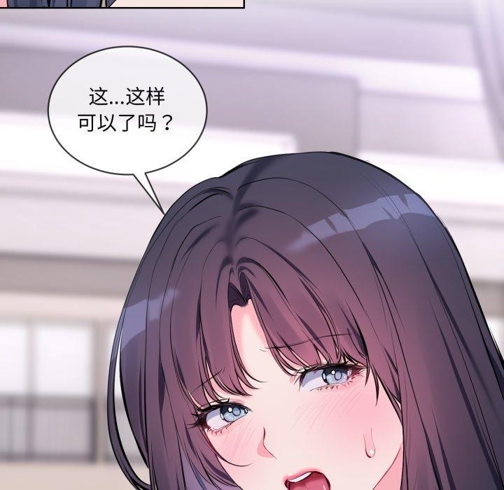 撕開冰山女神的麪具第7話