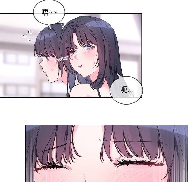 撕開冰山女神的麪具第7話