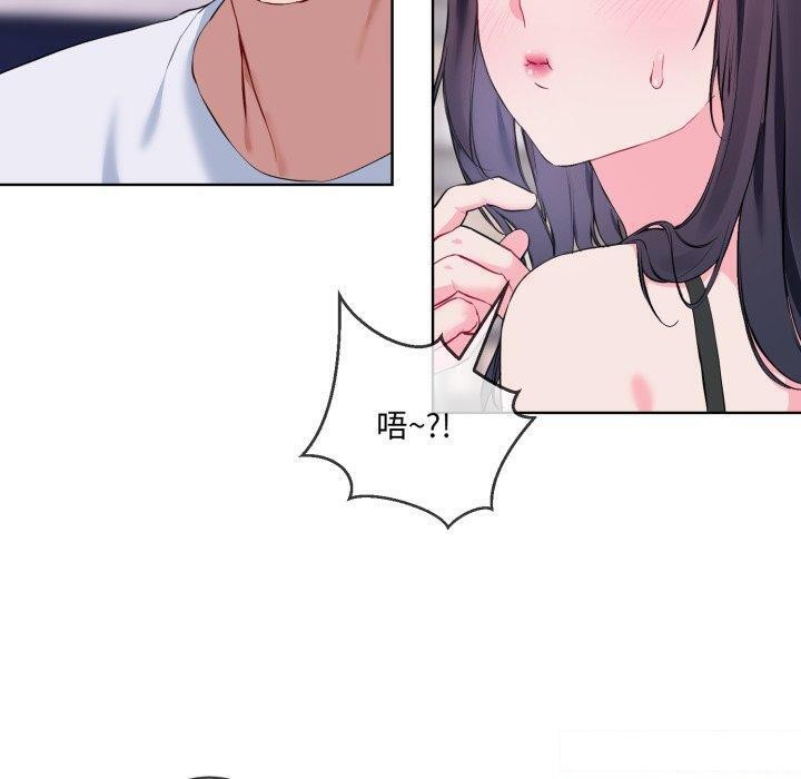 撕開冰山女神的麪具第7話