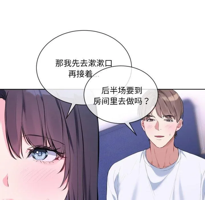 撕开冰山女神的面具-第7話 - 图片 56