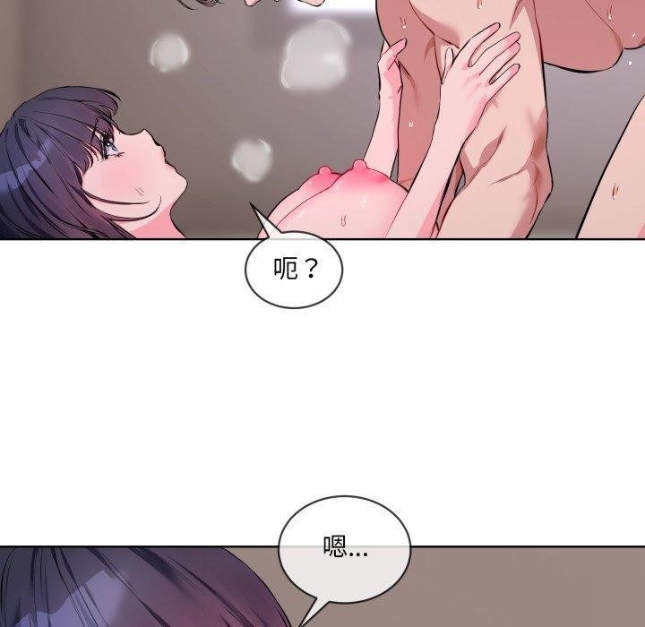 撕開冰山女神的麪具第7話