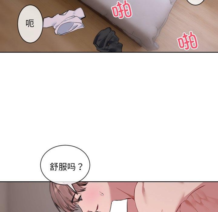 撕開冰山女神的麪具第7話