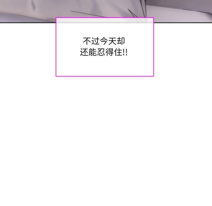 撕開冰山女神的麪具第7話