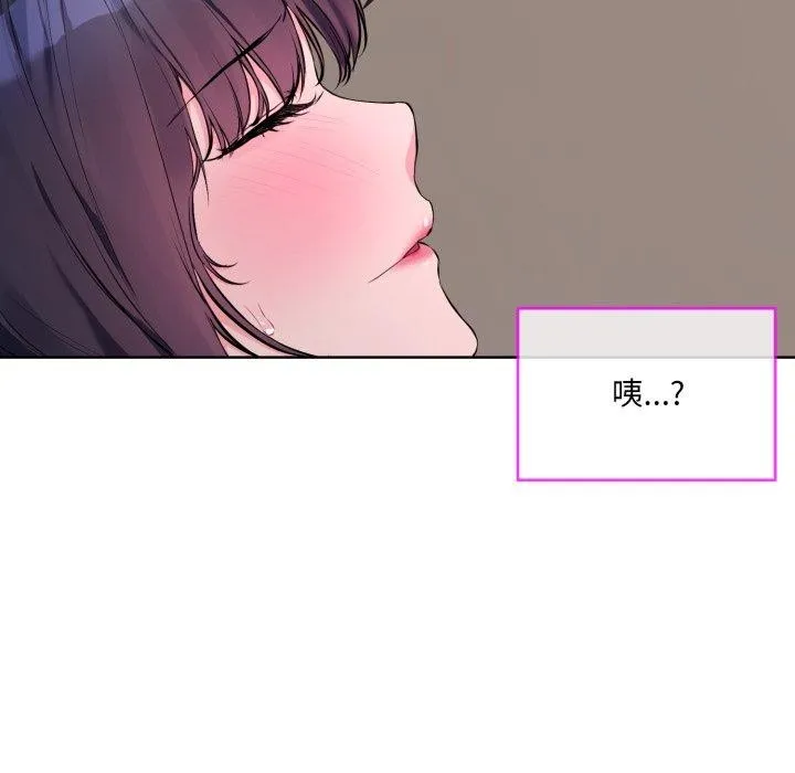 撕开冰山女神的面具-第7話 - 图片 67