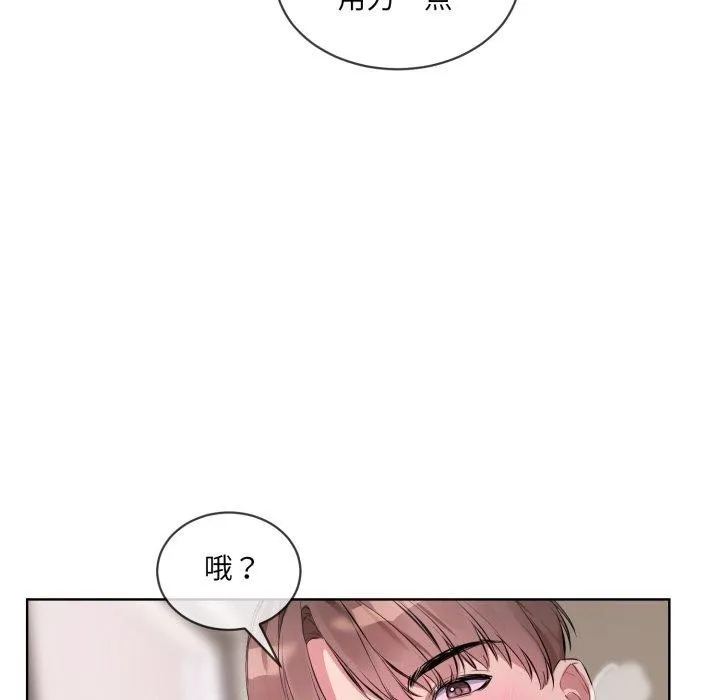 撕开冰山女神的面具-第7話 - 图片 74