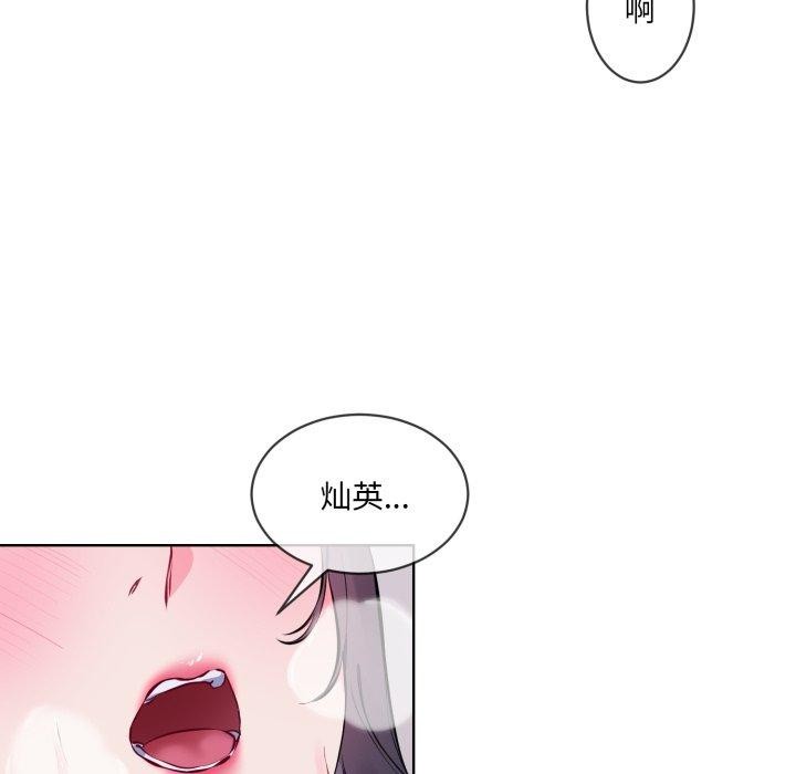 撕開冰山女神的麪具第7話