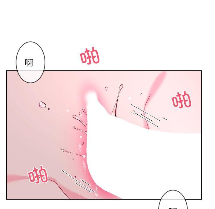 撕開冰山女神的麪具第7話