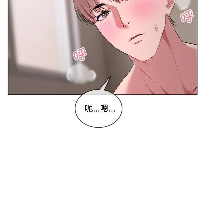 撕开冰山女神的面具-第7話 - 图片 75