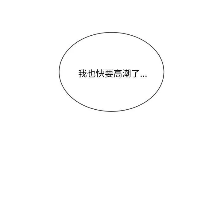 撕開冰山女神的麪具第7話