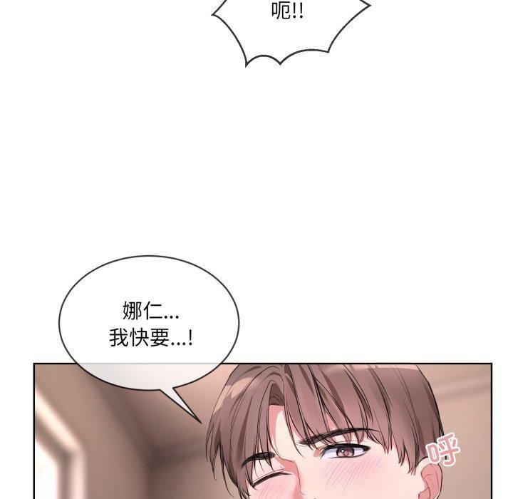 撕开冰山女神的面具第7話