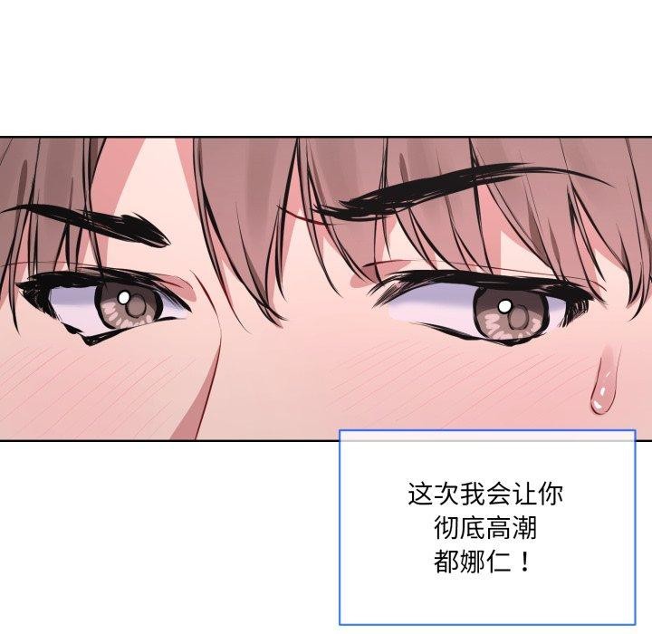 撕开冰山女神的面具第7話