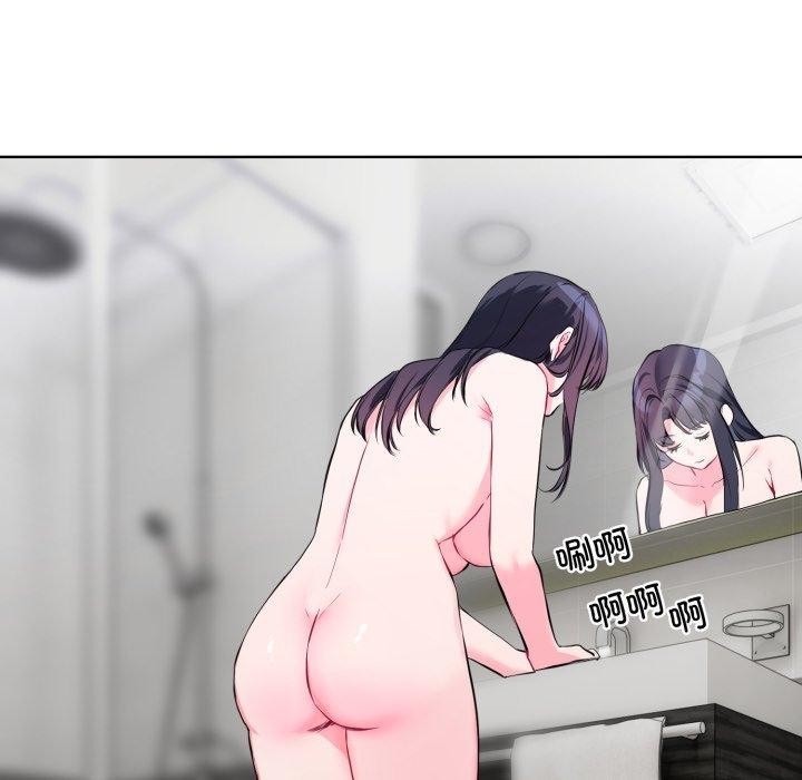 撕開冰山女神的麪具第7話