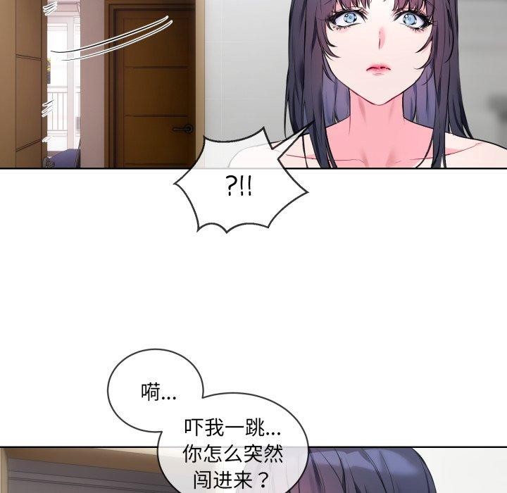 撕開冰山女神的麪具第7話