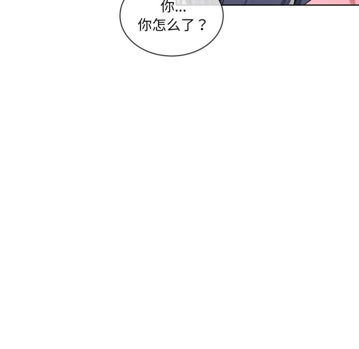撕开冰山女神的面具-第7話 - 图片 115