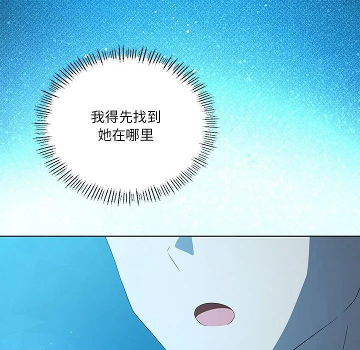 我靠升级逆袭成为大师-第37話 - 图片 6