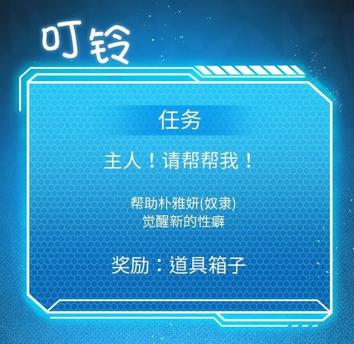 我靠升级逆袭成为大师第37話