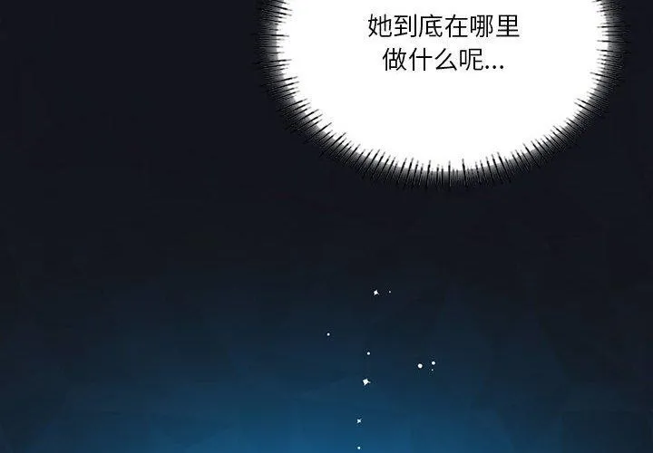 我靠升级逆袭成为大师-第37話 - 图片 4
