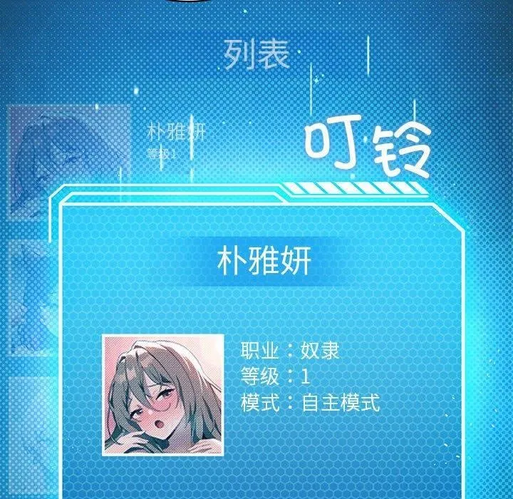 我靠升级逆袭成为大师-第37話 - 图片 10
