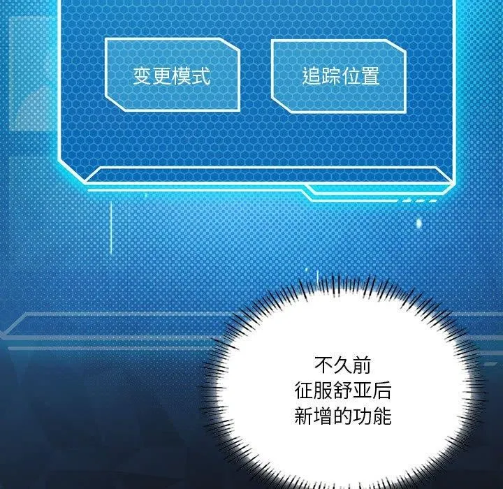 我靠升级逆袭成为大师-第37話 - 图片 11