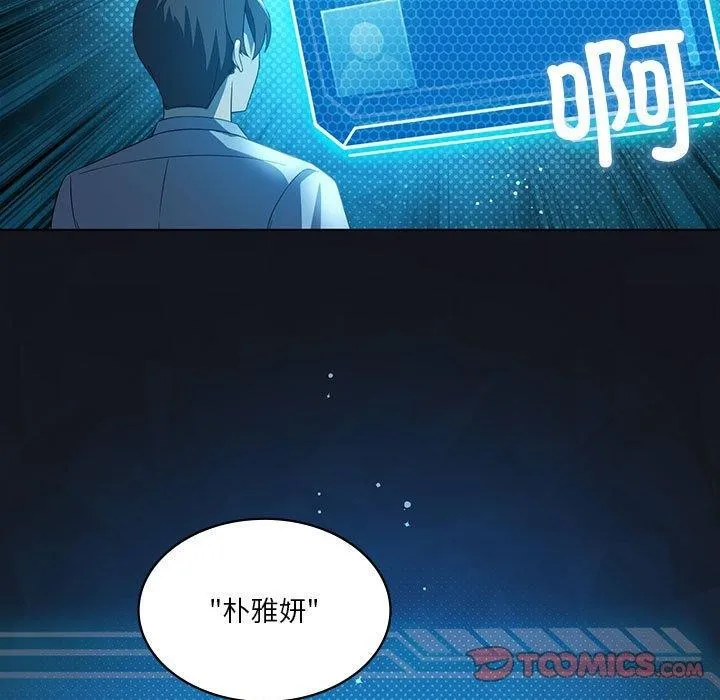 我靠升级逆袭成为大师-第37話 - 图片 9