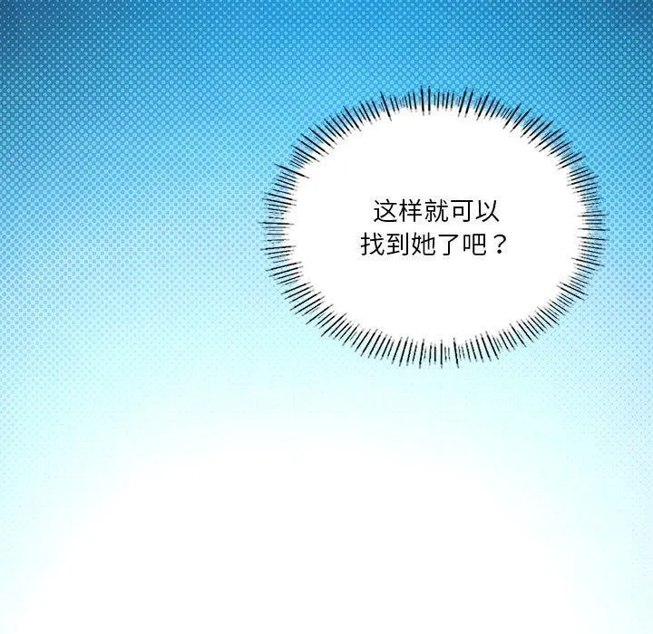 我靠升级逆袭成为大师-第37話 - 图片 13