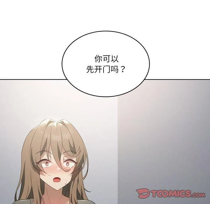 我靠升级逆袭成为大师-第37話 - 图片 15