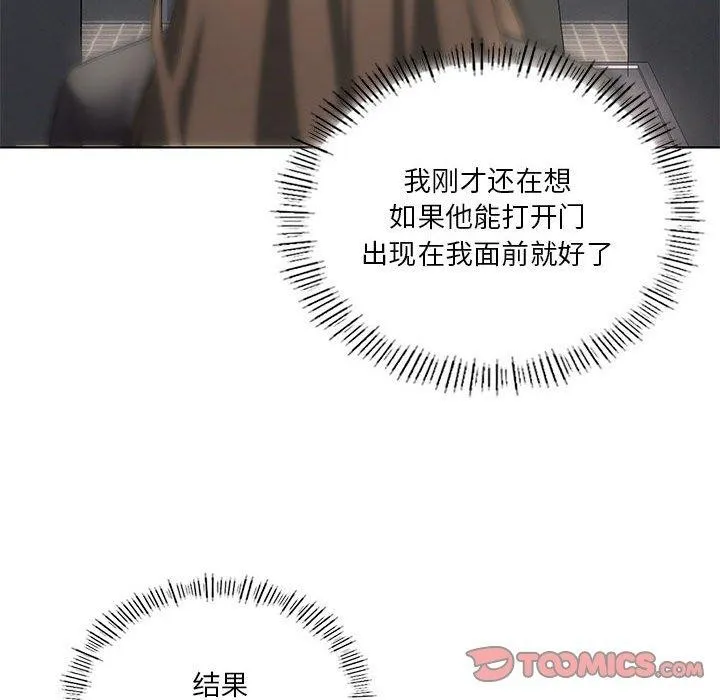 我靠升级逆袭成为大师-第37話 - 图片 27