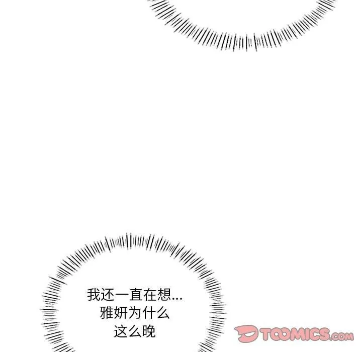 我靠升级逆袭成为大师第37話