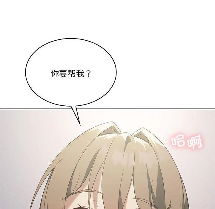 我靠升级逆袭成为大师第37話
