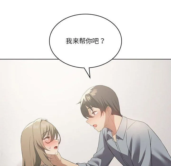 我靠升级逆袭成为大师-第37話 - 图片 59