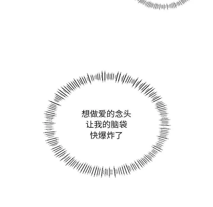 我靠升级逆袭成为大师-第37話 - 图片 67