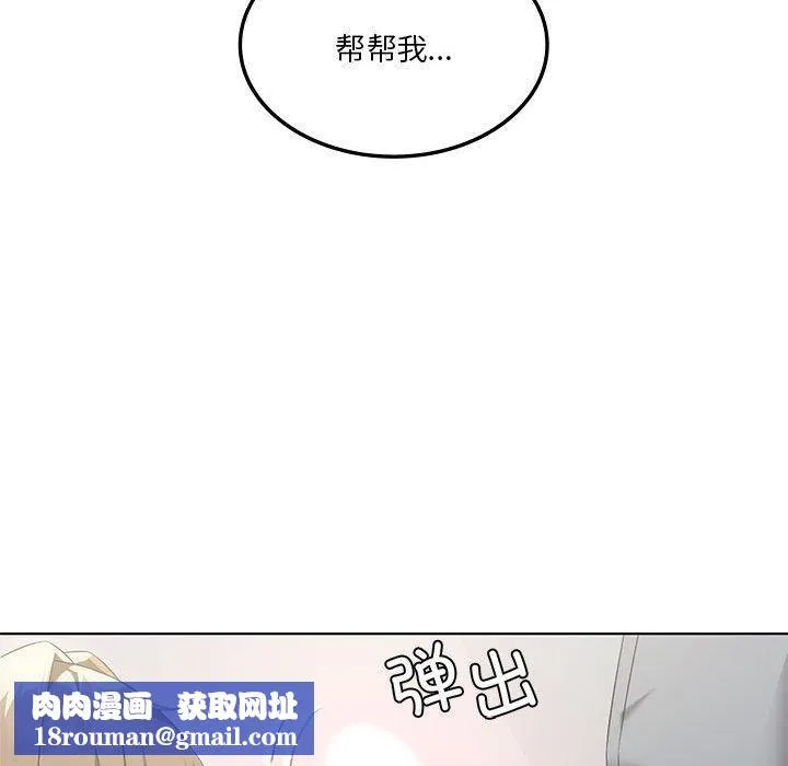 我靠升级逆袭成为大师第37話