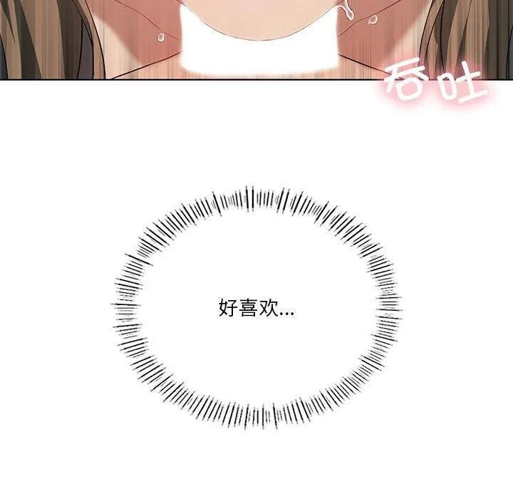 我靠升级逆袭成为大师-第37話 - 图片 79