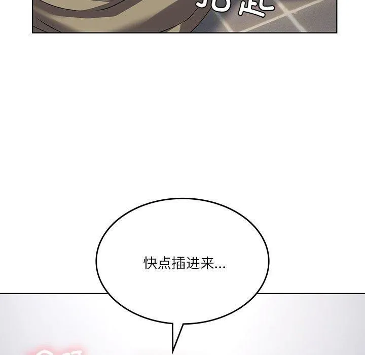 我靠升级逆袭成为大师-第37話 - 图片 83