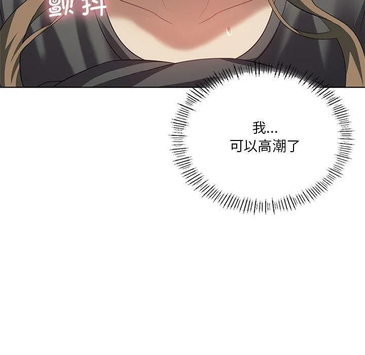 我靠升级逆袭成为大师-第37話 - 图片 95