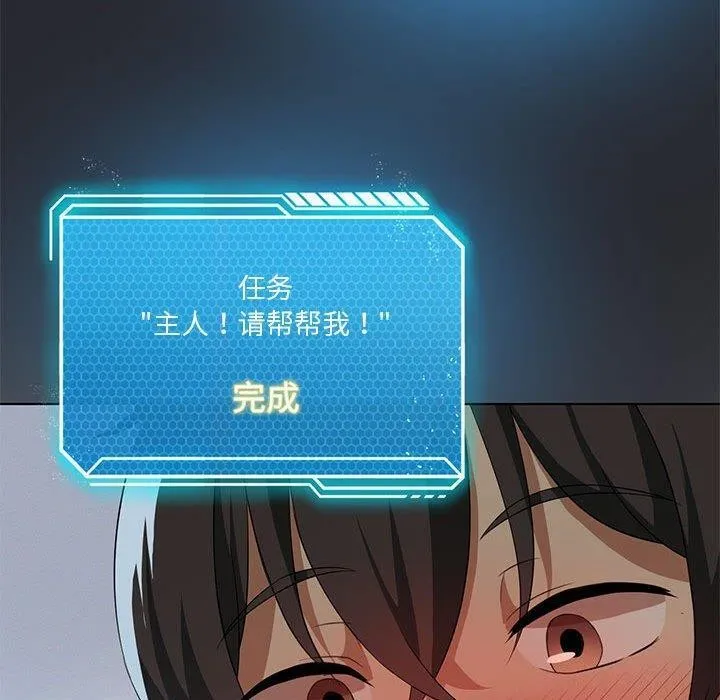 我靠升级逆袭成为大师-第37話 - 图片 110