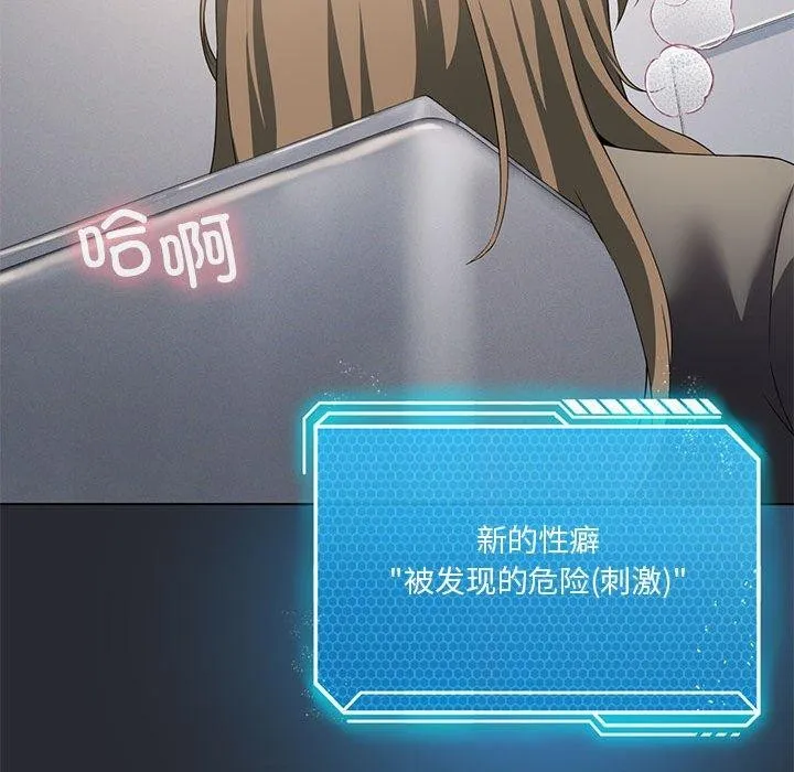 我靠升级逆袭成为大师-第37話 - 图片 109